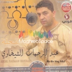 Abdel rahman chikhawi sur yala.fm